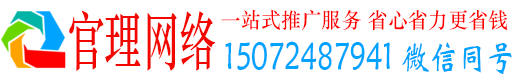 青白江官理网络推广开户