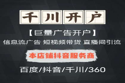 百度广告推广案例：跨平台营销策略